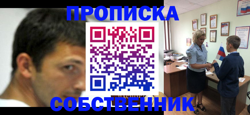 регистрация в Вышнем Волочке